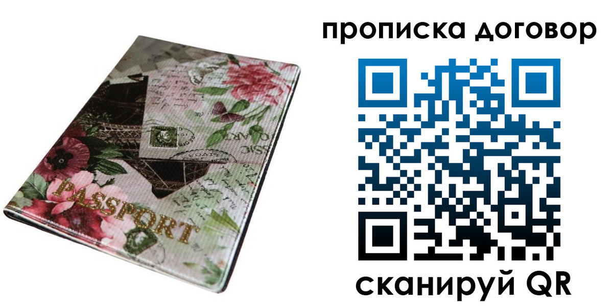 регистрация для дет. сада в Люберцах
