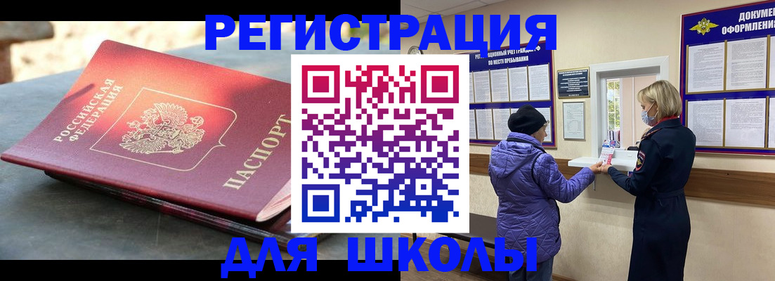 прописка ребенка в Люберцах