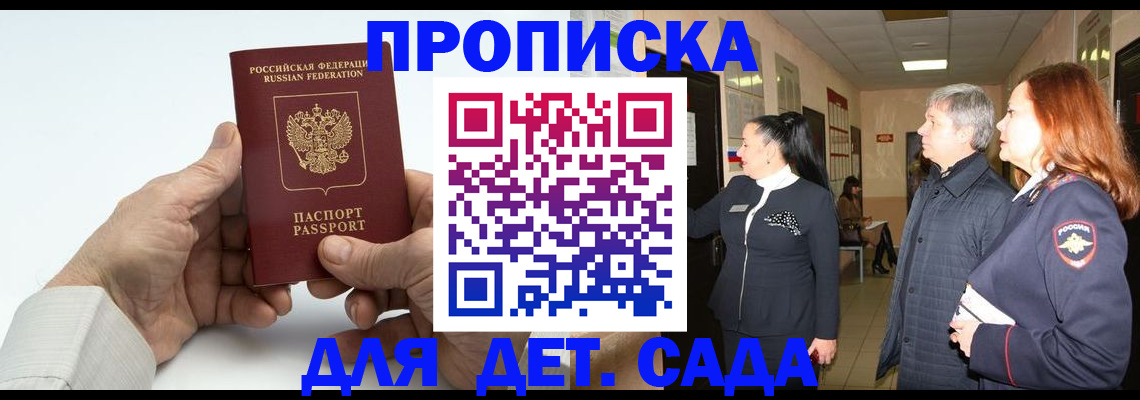 временная регистрация собственник в Люберцах