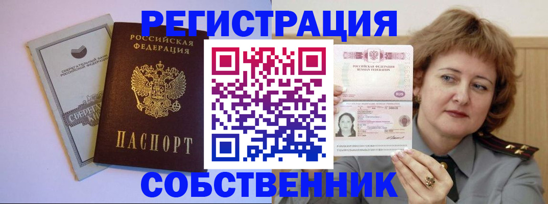 прописка паспорт в Люберцах